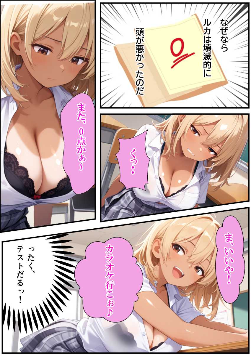 【エロ同人】JKさん「先生…これでいい？」ギャルJKさん身体で単位を取ってしまうｗ【おバカなギャルがセックスで単位をもらうまでの話】