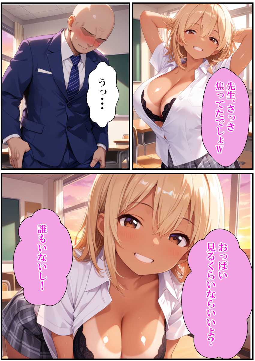 【エロ同人】JKさん「先生…これでいい？」ギャルJKさん身体で単位を取ってしまうｗ【おバカなギャルがセックスで単位をもらうまでの話】