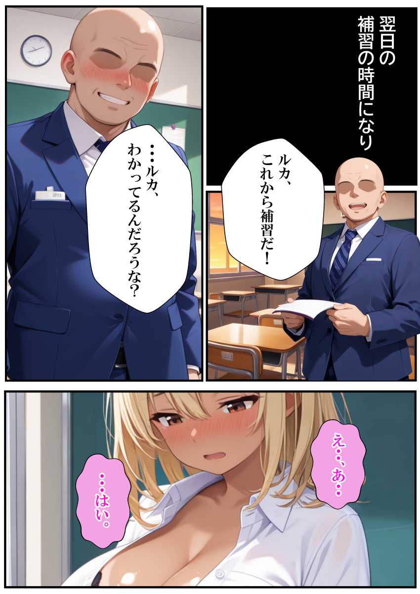 【エロ同人】JKさん「先生…これでいい？」ギャルJKさん身体で単位を取ってしまうｗ【おバカなギャルがセックスで単位をもらうまでの話】