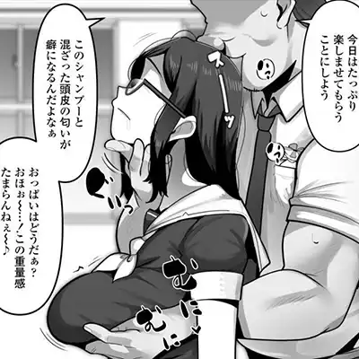 【エロ同人】男さん「おほ～イッたか？♥」中年教師の眠剤でイタズラされるJKさん【完全眠姦 無断中出しされる眼鏡委員長】