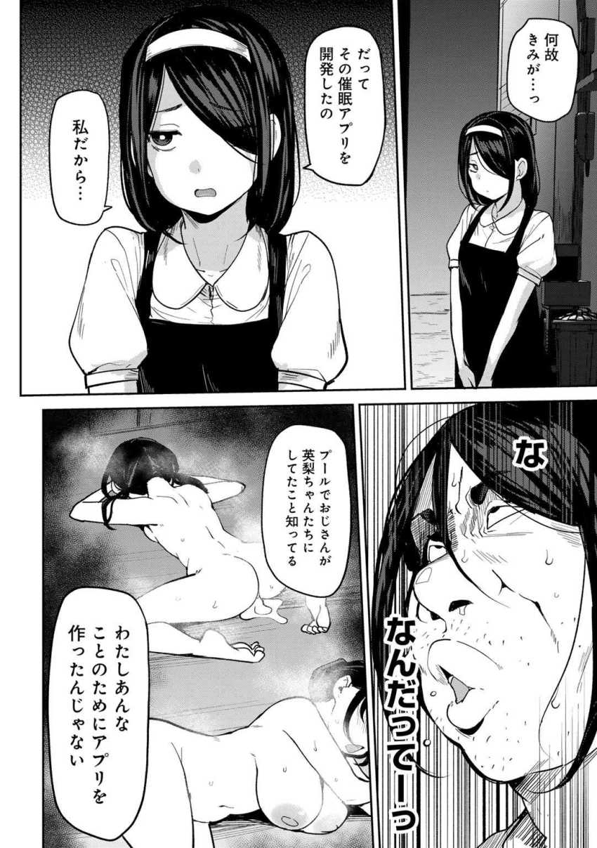 【エロ漫画】女さん「やっ…そんなの、挿入らな…っ、あ…っ」ナマイキ女さんを催眠でわからせックス【甥っ子のガールフレンドをわからせた件 第5話】