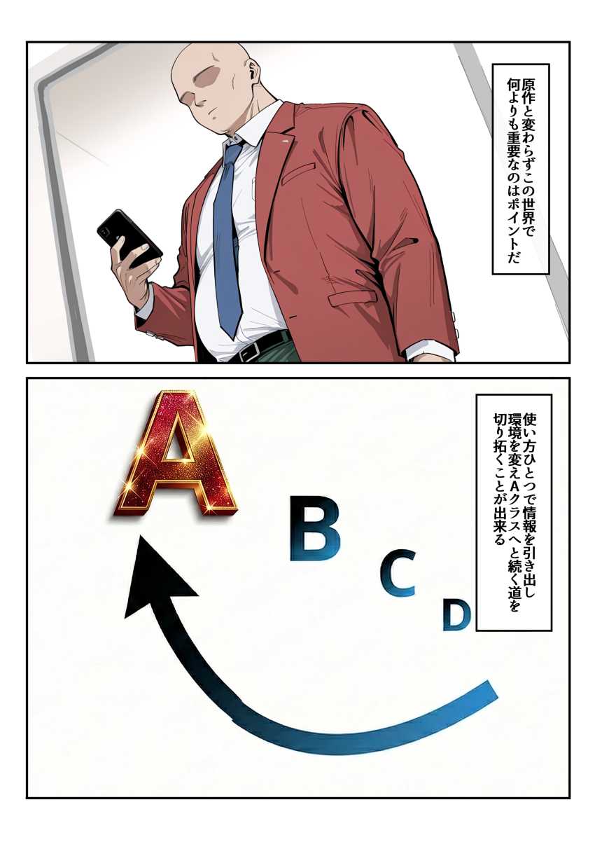 【エロ漫画】JKさん「なんで私がこんなことを…」ポイントシステムでヤりまくりの世界【ようこそポイントで何でも出来る教室へ】