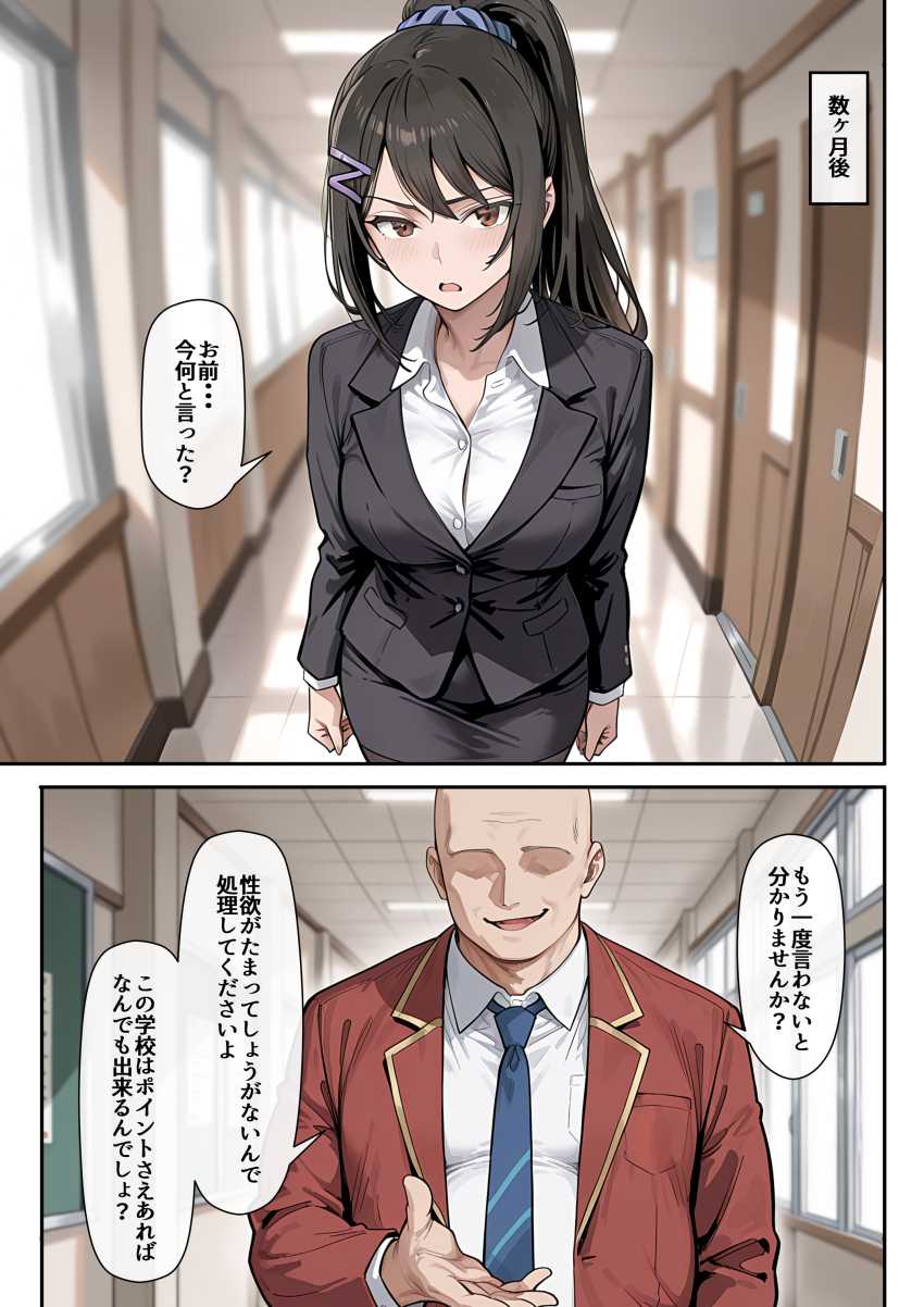 【エロ漫画】JKさん「なんで私がこんなことを…」ポイントシステムでヤりまくりの世界【ようこそポイントで何でも出来る教室へ】