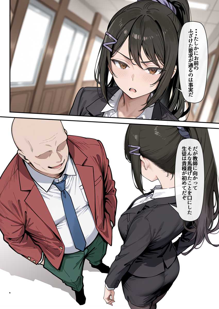 【エロ漫画】JKさん「なんで私がこんなことを…」ポイントシステムでヤりまくりの世界【ようこそポイントで何でも出来る教室へ】