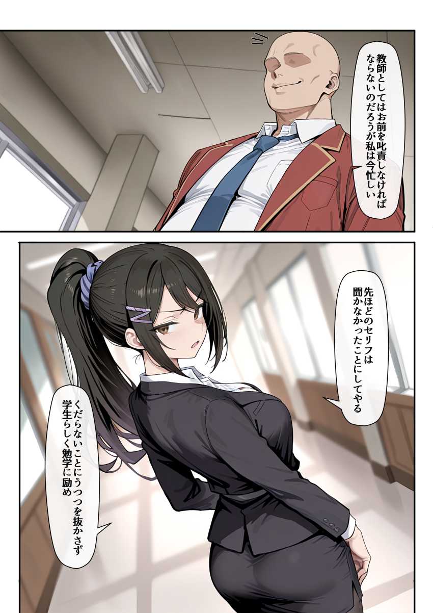 【エロ漫画】JKさん「なんで私がこんなことを…」ポイントシステムでヤりまくりの世界【ようこそポイントで何でも出来る教室へ】