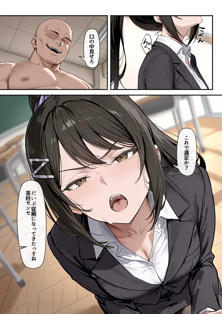 【エロ漫画】JKさん「なんで私がこんなことを…」ポイントシステムでヤりまくりの世界【ようこそポイントで何でも出来る教室へ】