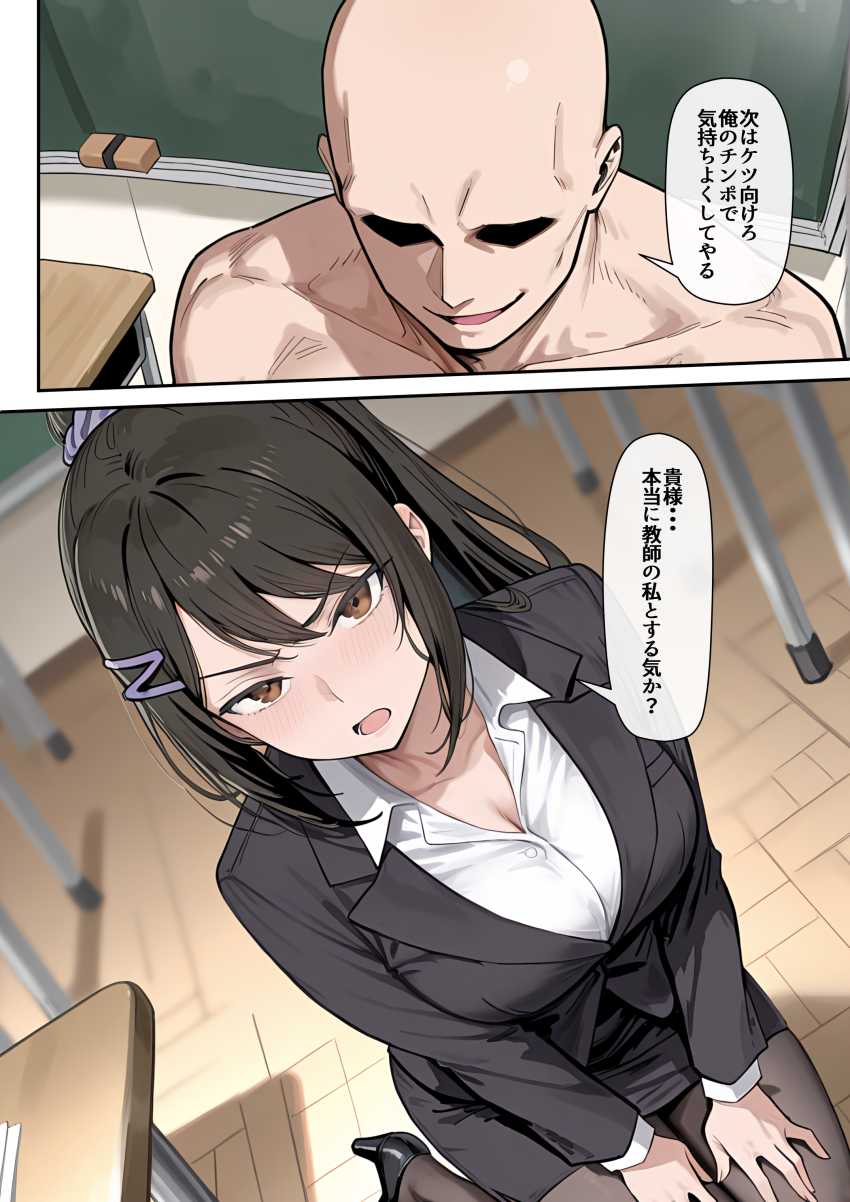 【エロ漫画】JKさん「なんで私がこんなことを…」ポイントシステムでヤりまくりの世界【ようこそポイントで何でも出来る教室へ】