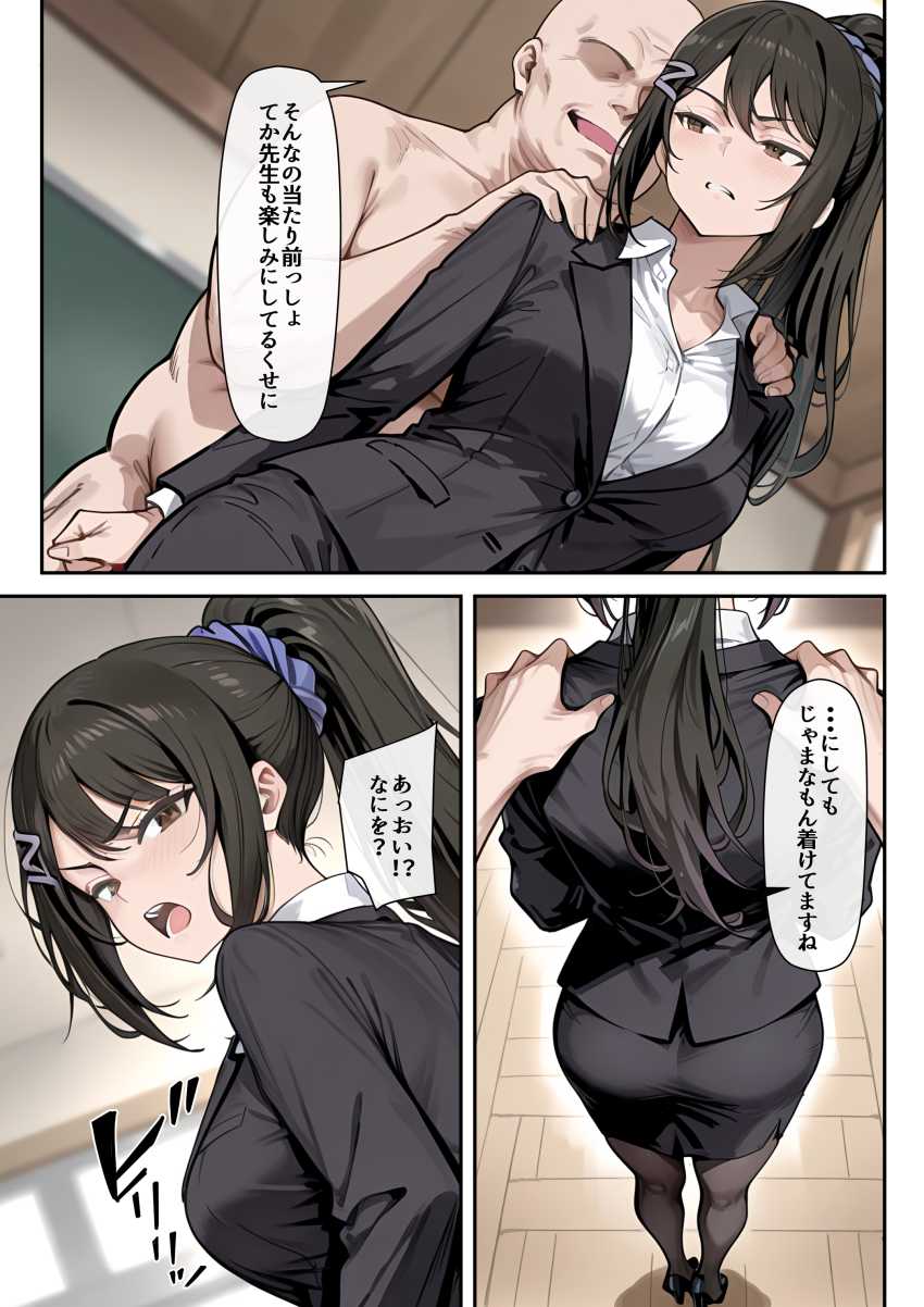 【エロ漫画】JKさん「なんで私がこんなことを…」ポイントシステムでヤりまくりの世界【ようこそポイントで何でも出来る教室へ】