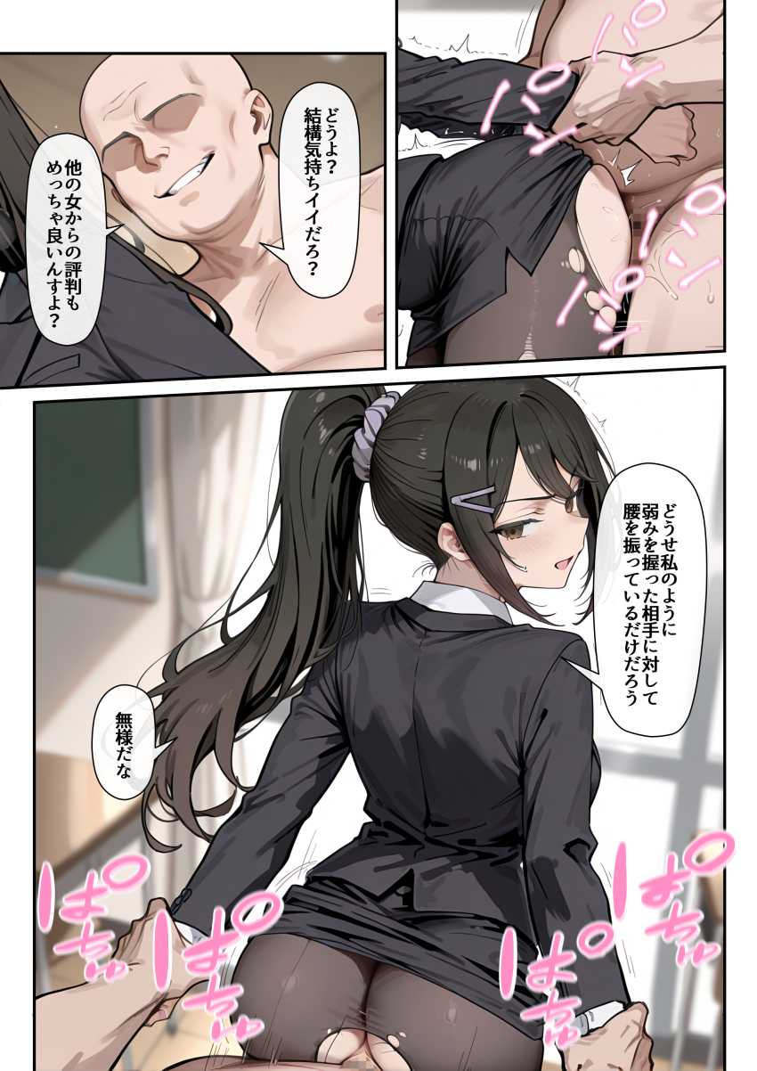 【エロ漫画】JKさん「なんで私がこんなことを…」ポイントシステムでヤりまくりの世界【ようこそポイントで何でも出来る教室へ】