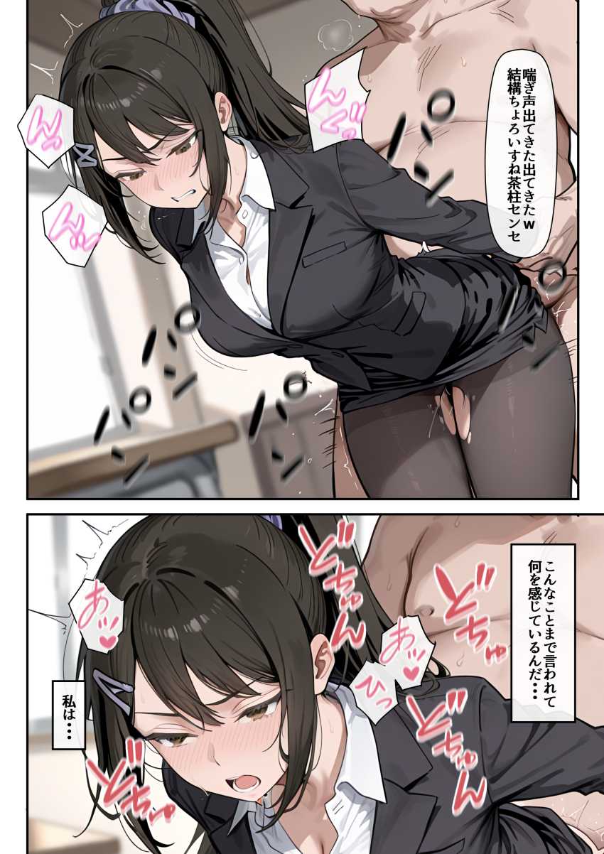 【エロ漫画】JKさん「なんで私がこんなことを…」ポイントシステムでヤりまくりの世界【ようこそポイントで何でも出来る教室へ】