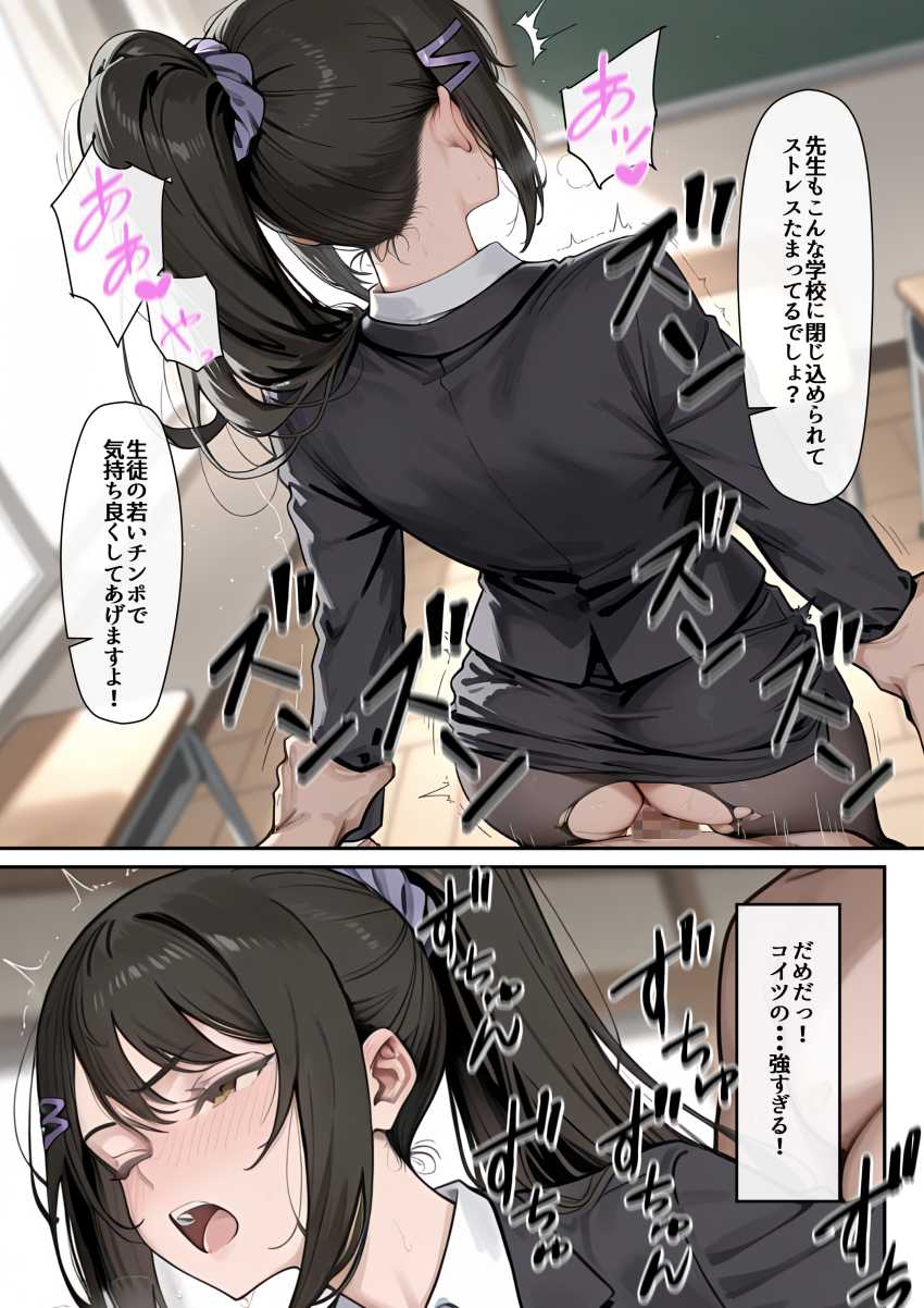 【エロ漫画】JKさん「なんで私がこんなことを…」ポイントシステムでヤりまくりの世界【ようこそポイントで何でも出来る教室へ】