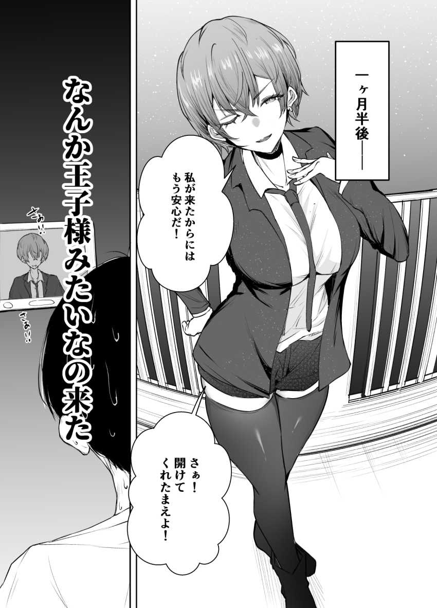 【エロ同人】女さん「このままプレイに入ろうか…特別だぞ♥」人生初のデリヘルに王子様女子が来たｗ【デリヘル呼んだら、ちょろい王子様がきた話】