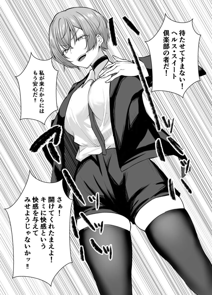 【エロ同人】女さん「このままプレイに入ろうか…特別だぞ♥」人生初のデリヘルに王子様女子が来たｗ【デリヘル呼んだら、ちょろい王子様がきた話】