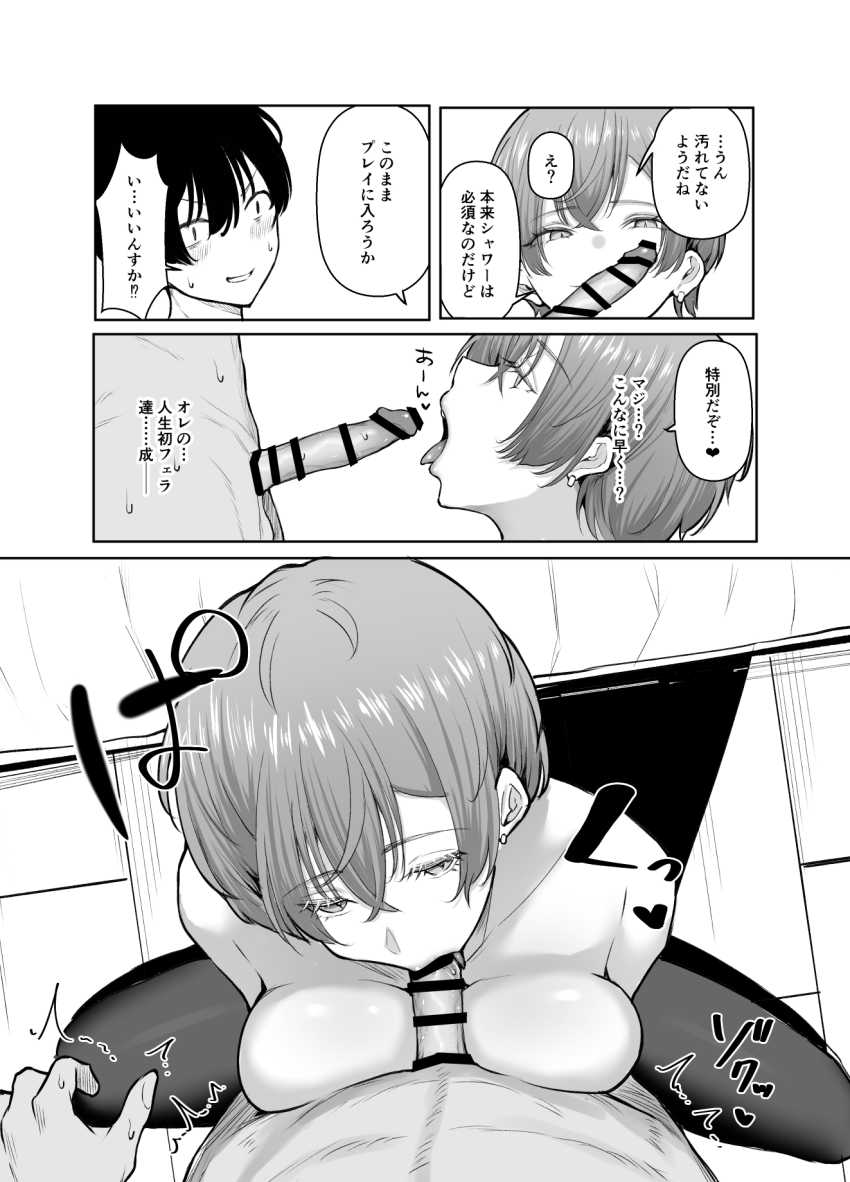 【エロ同人】女さん「このままプレイに入ろうか…特別だぞ♥」人生初のデリヘルに王子様女子が来たｗ【デリヘル呼んだら、ちょろい王子様がきた話】