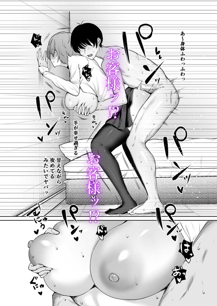 【エロ同人】女さん「このままプレイに入ろうか…特別だぞ♥」人生初のデリヘルに王子様女子が来たｗ【デリヘル呼んだら、ちょろい王子様がきた話】