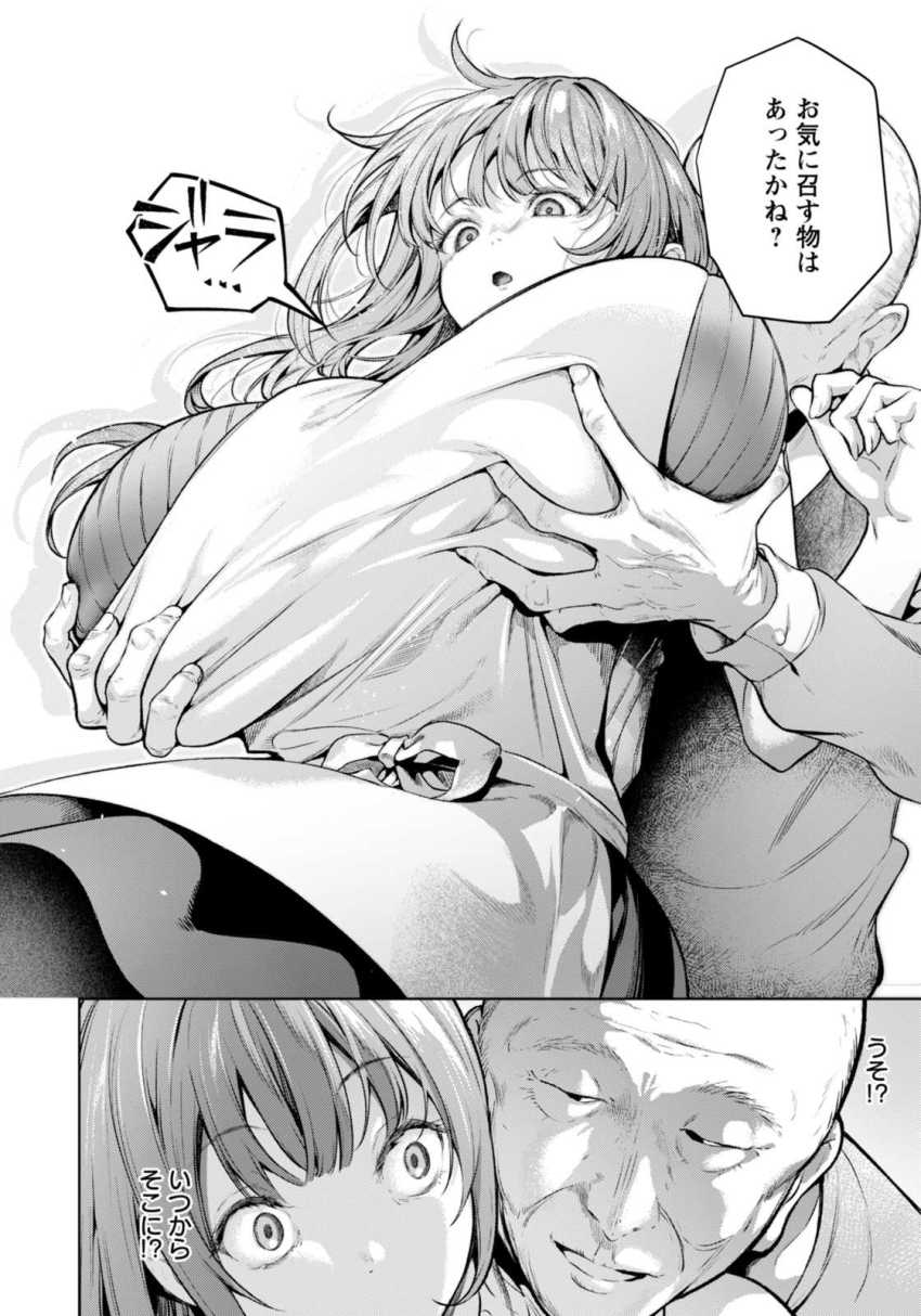 【エロ漫画】男さん「開発されるのは初めてのようだね♡」泥棒家政婦さん罠にはまってしまう【姦計 ～性悪家政婦の罪～】