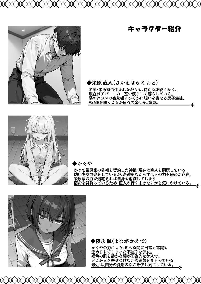 【エロ同人】JKさん「君の好きなタイミングでいいから…」常識改変されたダウナー系の褐色JKとエッチする【どスケベボデーの夜永さん】