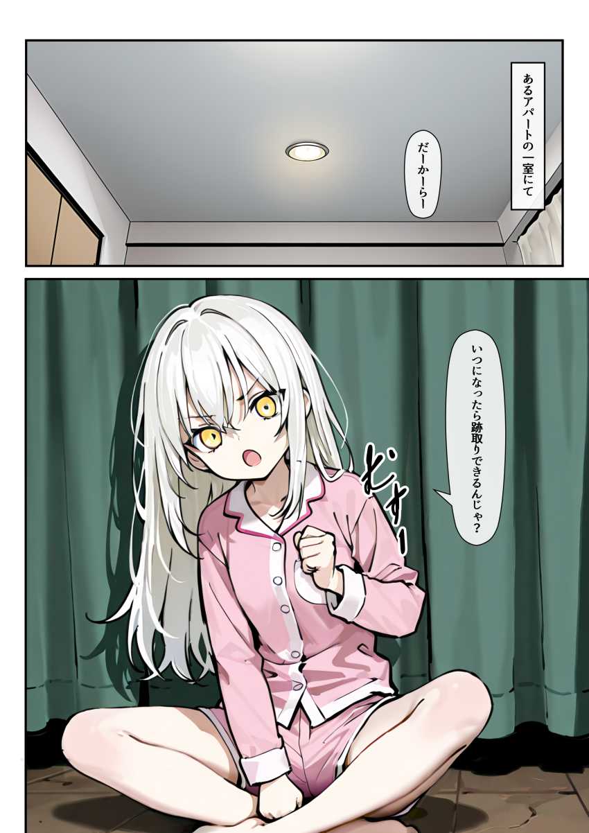 【エロ同人】JKさん「君の好きなタイミングでいいから…」常識改変されたダウナー系の褐色JKとエッチする【どスケベボデーの夜永さん】