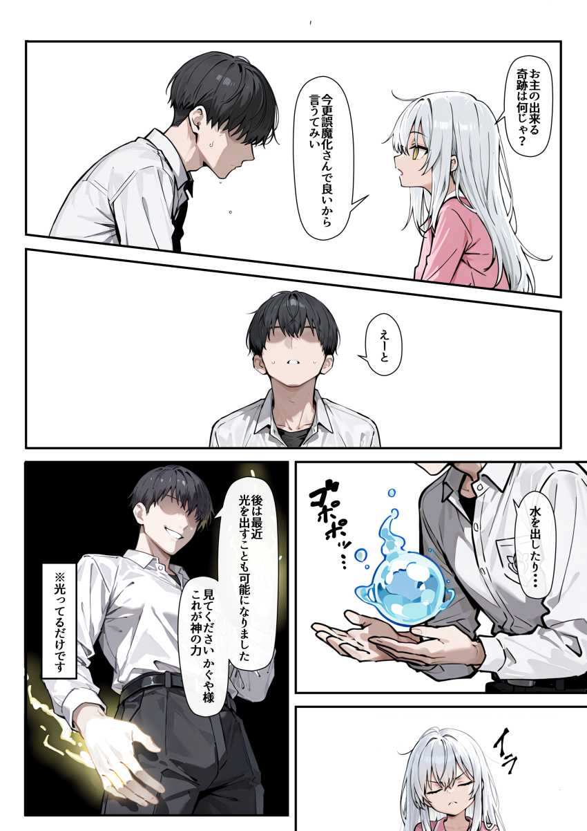 【エロ同人】JKさん「君の好きなタイミングでいいから…」常識改変されたダウナー系の褐色JKとエッチする【どスケベボデーの夜永さん】