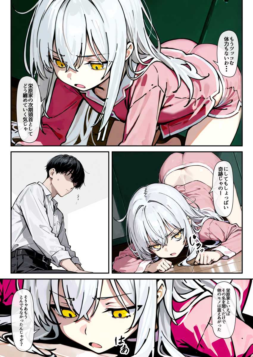 【エロ同人】JKさん「君の好きなタイミングでいいから…」常識改変されたダウナー系の褐色JKとエッチする【どスケベボデーの夜永さん】