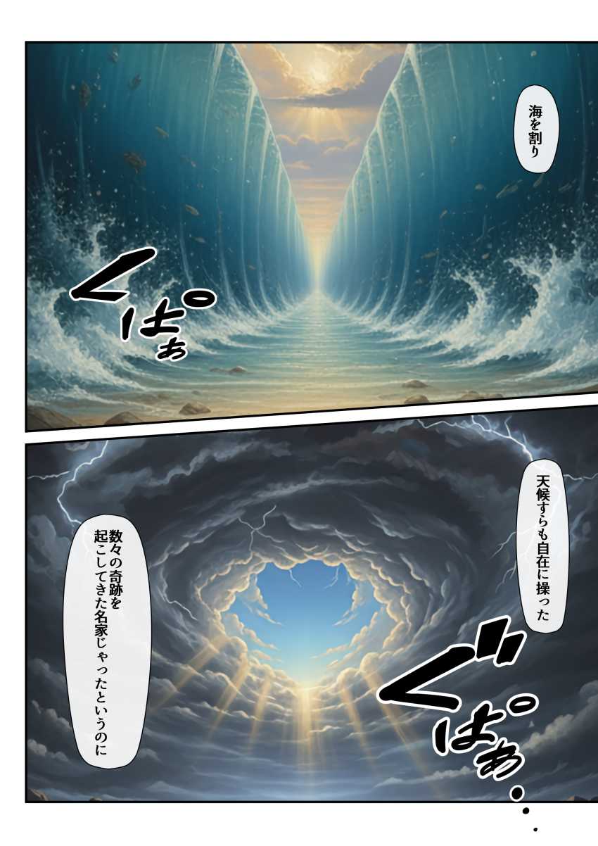【エロ同人】JKさん「君の好きなタイミングでいいから…」常識改変されたダウナー系の褐色JKとエッチする【どスケベボデーの夜永さん】