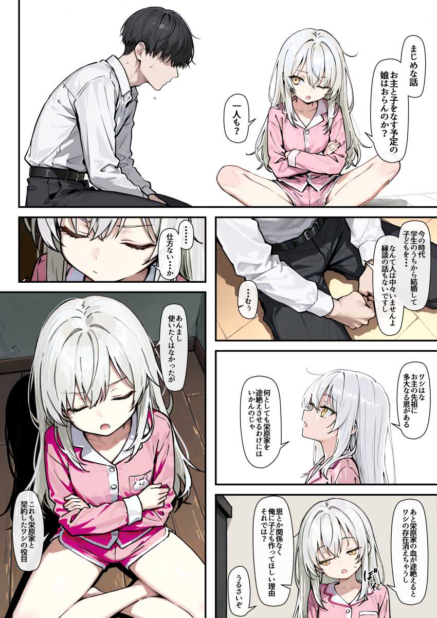 【エロ同人】JKさん「君の好きなタイミングでいいから…」常識改変されたダウナー系の褐色JKとエッチする【どスケベボデーの夜永さん】