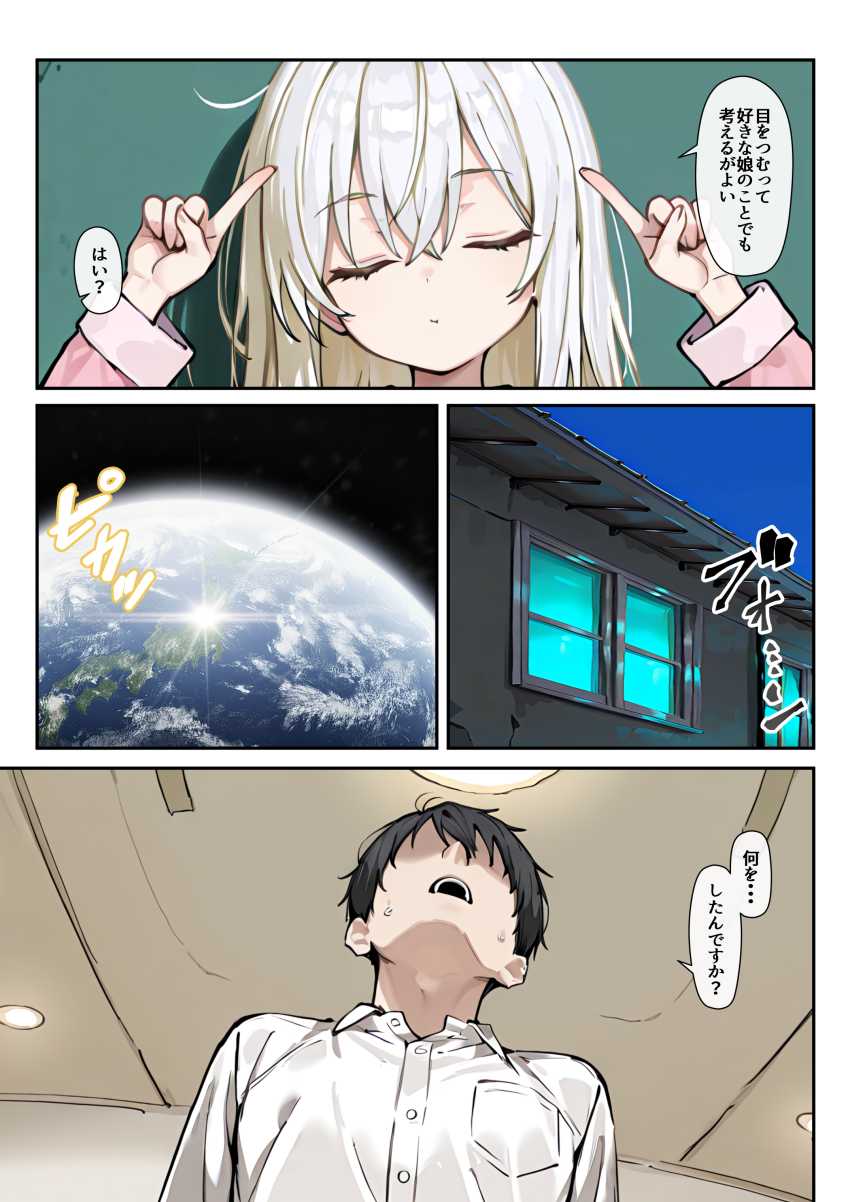 【エロ同人】JKさん「君の好きなタイミングでいいから…」常識改変されたダウナー系の褐色JKとエッチする【どスケベボデーの夜永さん】