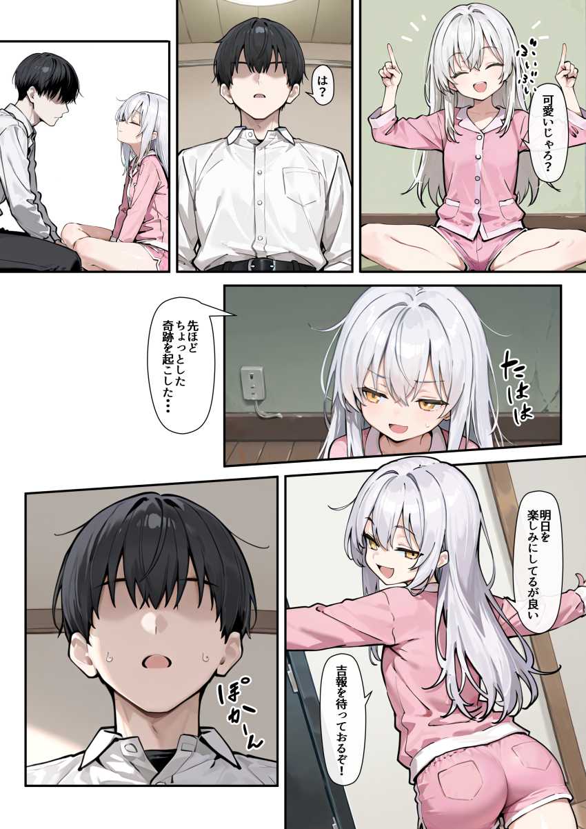 【エロ同人】JKさん「君の好きなタイミングでいいから…」常識改変されたダウナー系の褐色JKとエッチする【どスケベボデーの夜永さん】