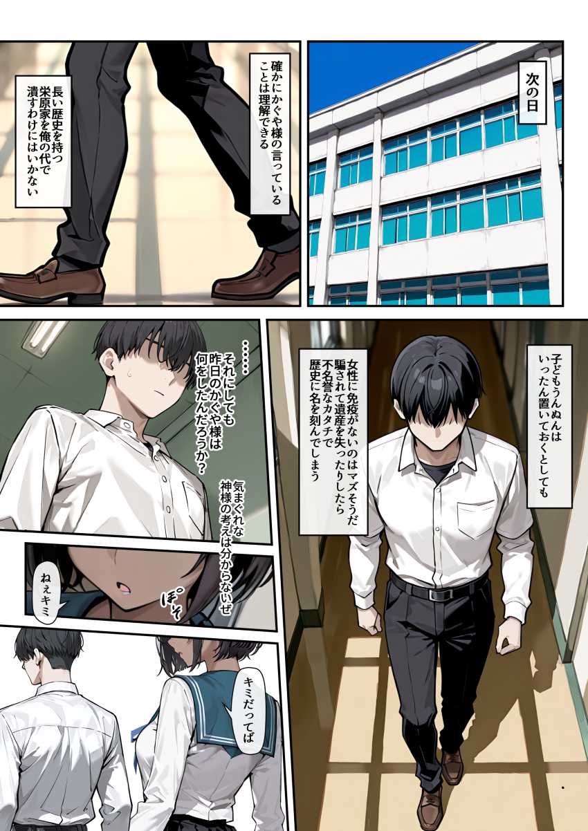 【エロ同人】JKさん「君の好きなタイミングでいいから…」常識改変されたダウナー系の褐色JKとエッチする【どスケベボデーの夜永さん】