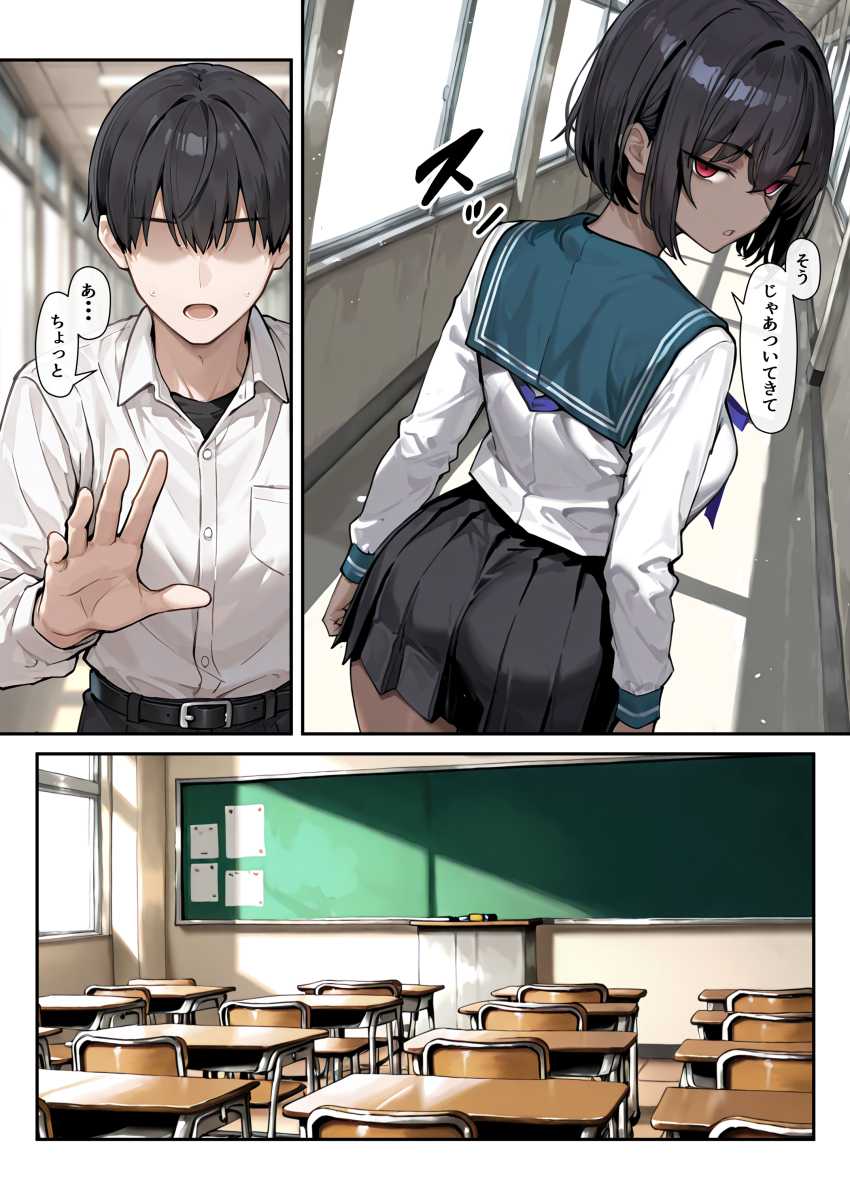 【エロ同人】JKさん「君の好きなタイミングでいいから…」常識改変されたダウナー系の褐色JKとエッチする【どスケベボデーの夜永さん】