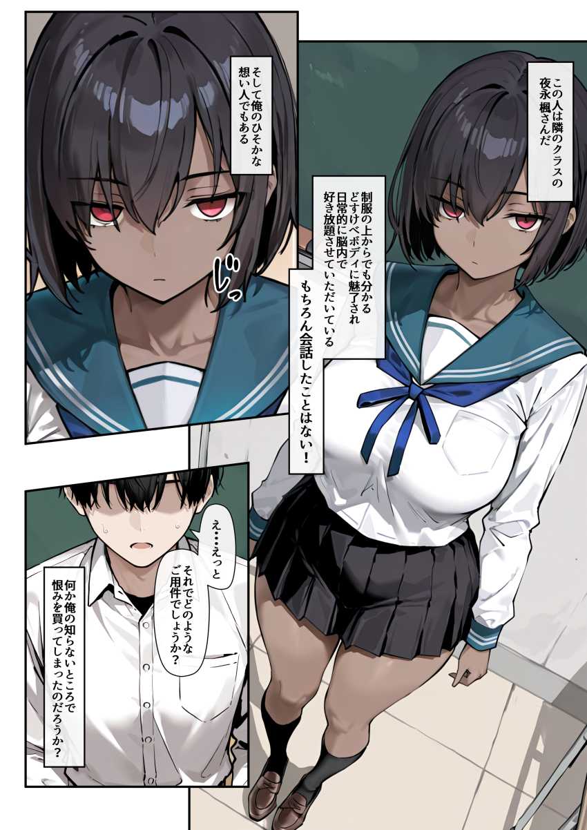 【エロ同人】JKさん「君の好きなタイミングでいいから…」常識改変されたダウナー系の褐色JKとエッチする【どスケベボデーの夜永さん】