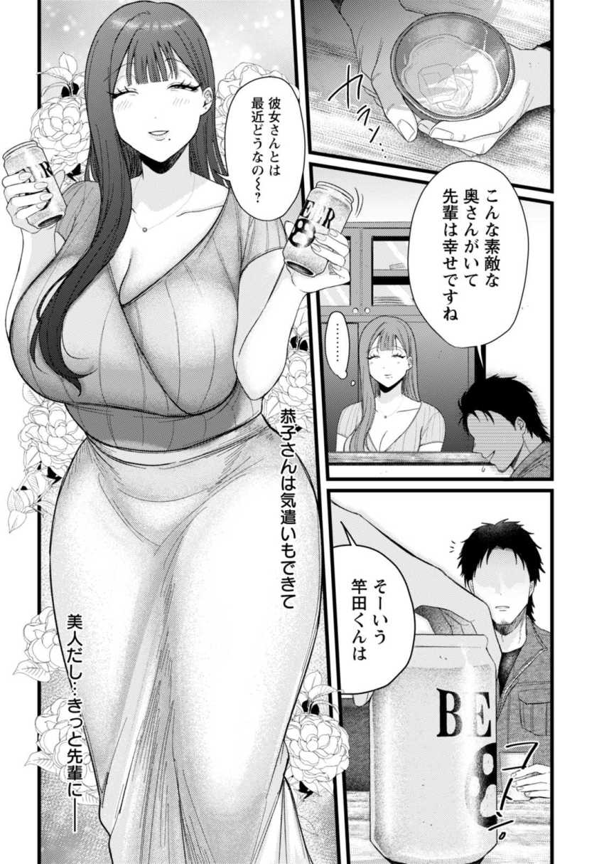 【エロ漫画】人妻さん「ふふっ♥気持ちいいね♡」彼氏の近くには住んでてほしくない人妻さん【みんなの恭子】