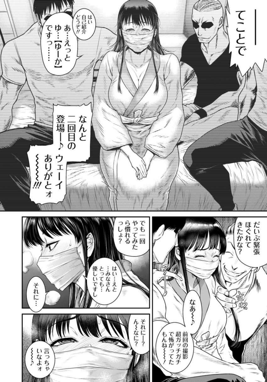 【エロ漫画】男さん「ー俺は信じない…！」幼馴染陰キャ女子が乱交動画に出演してた【噂の深層】