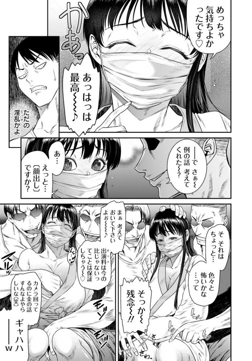 【エロ漫画】男さん「ー俺は信じない…！」幼馴染陰キャ女子が乱交動画に出演してた【噂の深層】