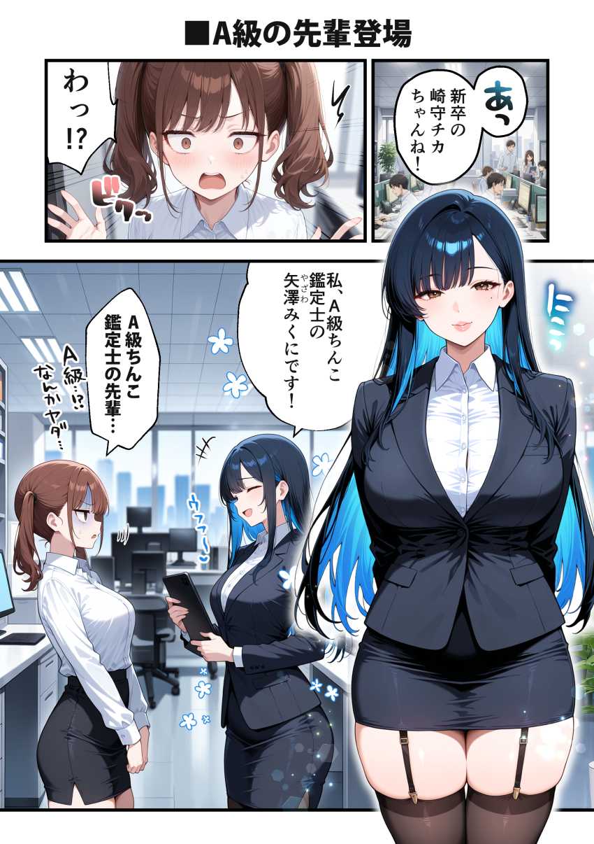 【エロ同人】女さん「これほぼ風俗じゃん！！」就職が決まらないJDさんがつかんだ就職先はちんこ鑑定士【ちんこ鑑定士 ～崎守チカ(22)の鑑定記録～】