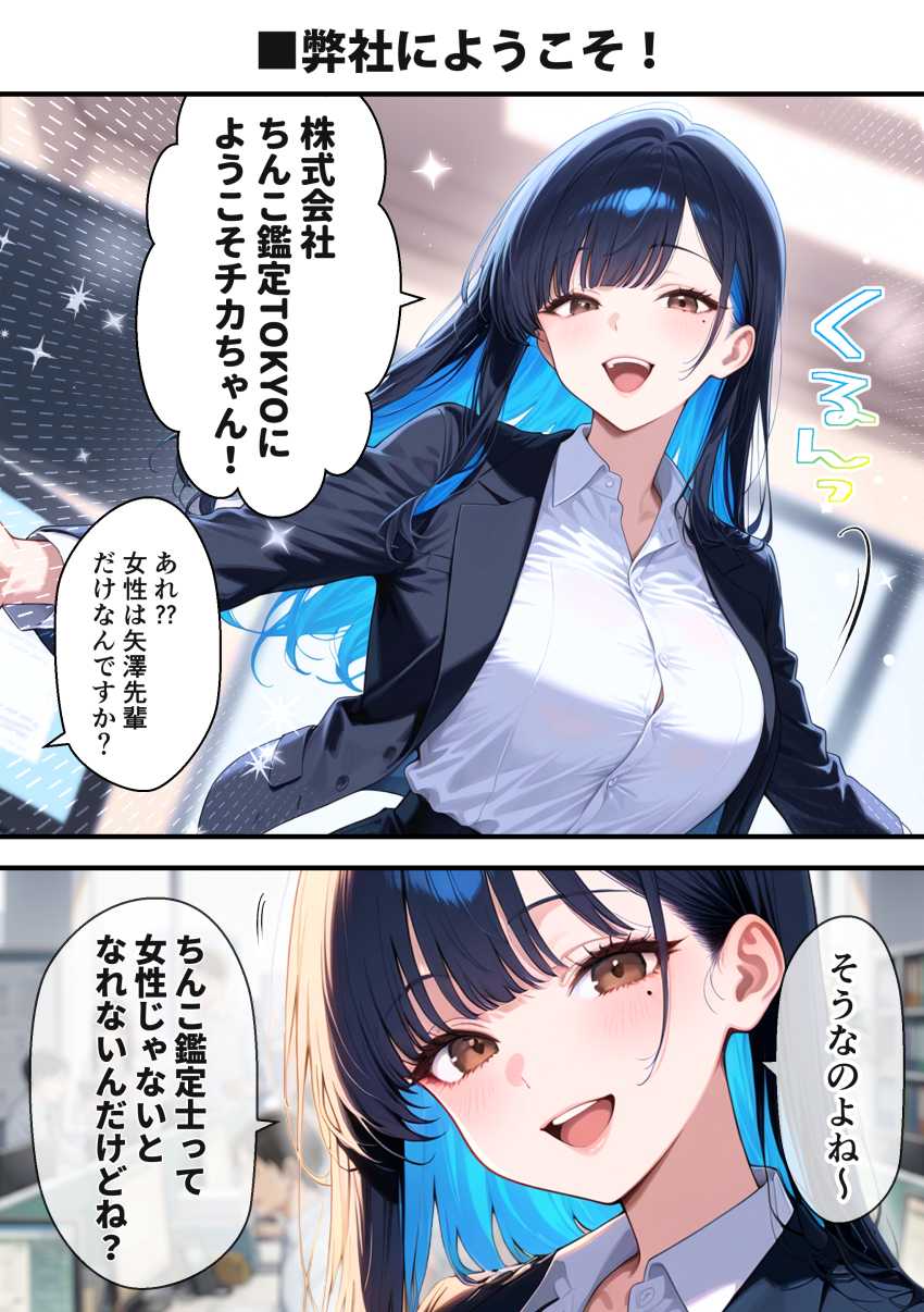 【エロ同人】女さん「これほぼ風俗じゃん！！」就職が決まらないJDさんがつかんだ就職先はちんこ鑑定士【ちんこ鑑定士 ～崎守チカ(22)の鑑定記録～】