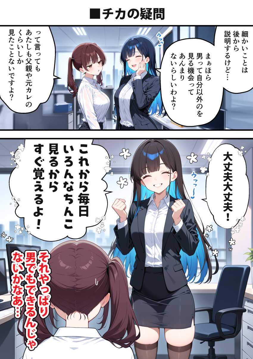 【エロ同人】女さん「これほぼ風俗じゃん！！」就職が決まらないJDさんがつかんだ就職先はちんこ鑑定士【ちんこ鑑定士 ～崎守チカ(22)の鑑定記録～】