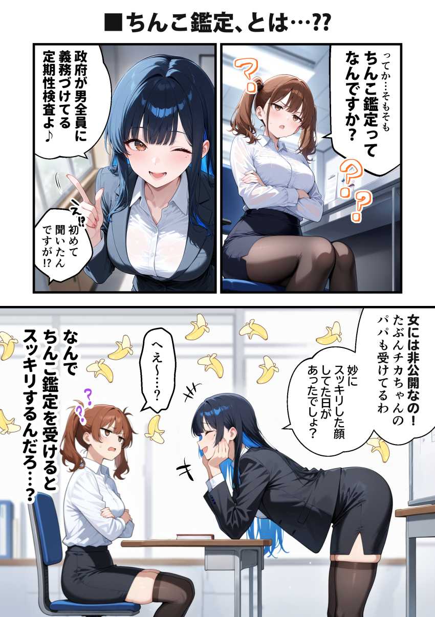 【エロ同人】女さん「これほぼ風俗じゃん！！」就職が決まらないJDさんがつかんだ就職先はちんこ鑑定士【ちんこ鑑定士 ～崎守チカ(22)の鑑定記録～】