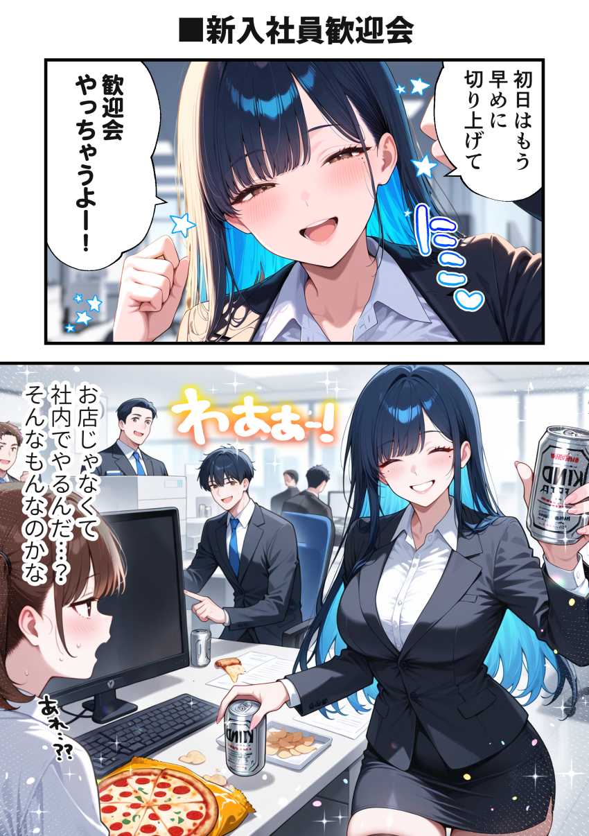 【エロ同人】女さん「これほぼ風俗じゃん！！」就職が決まらないJDさんがつかんだ就職先はちんこ鑑定士【ちんこ鑑定士 ～崎守チカ(22)の鑑定記録～】