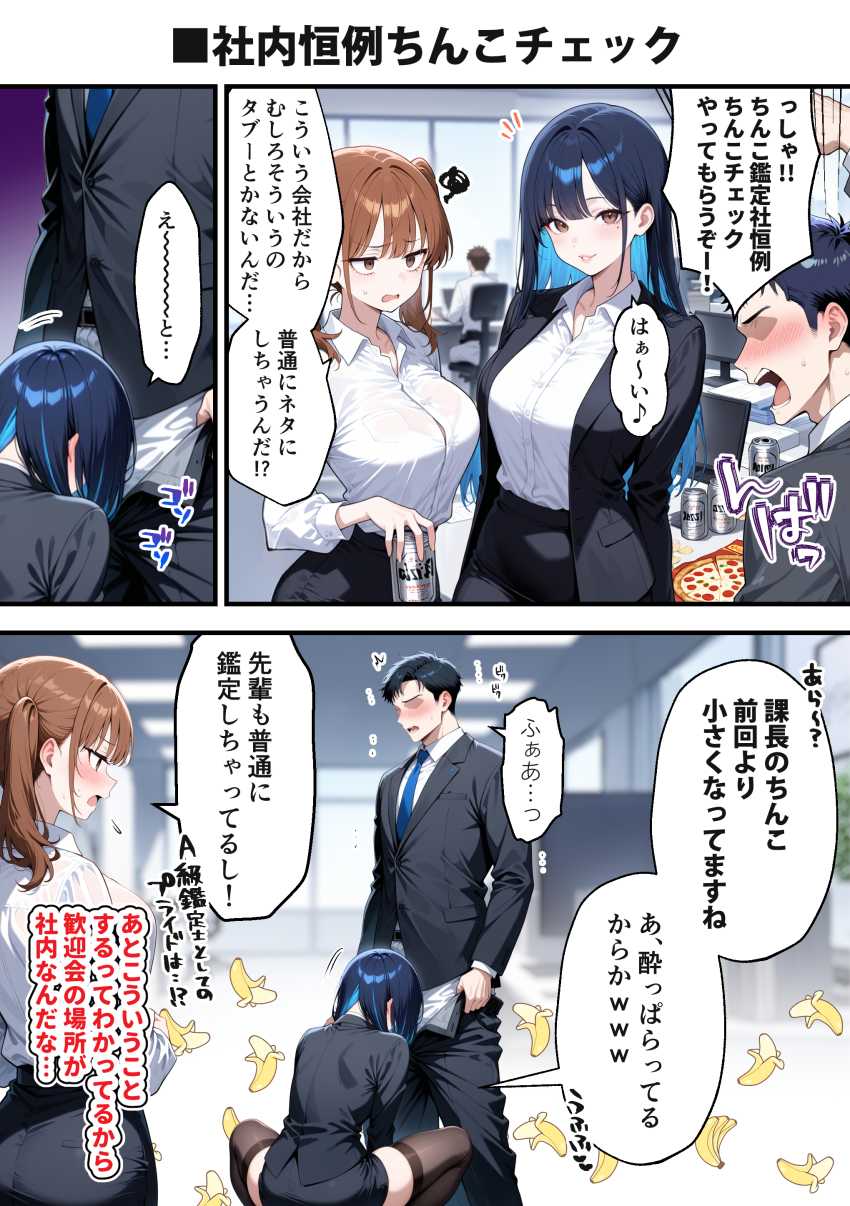 【エロ同人】女さん「これほぼ風俗じゃん！！」就職が決まらないJDさんがつかんだ就職先はちんこ鑑定士【ちんこ鑑定士 ～崎守チカ(22)の鑑定記録～】