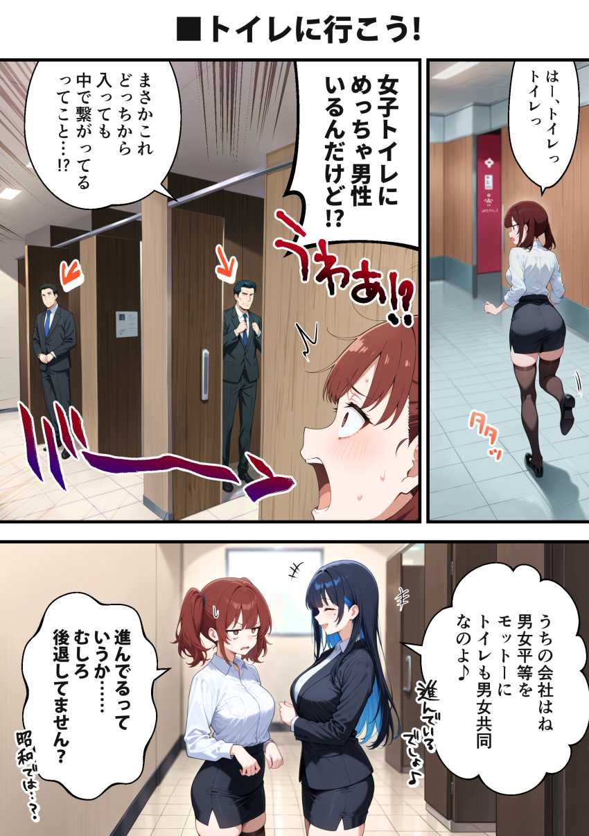 【エロ同人】女さん「これほぼ風俗じゃん！！」就職が決まらないJDさんがつかんだ就職先はちんこ鑑定士【ちんこ鑑定士 ～崎守チカ(22)の鑑定記録～】