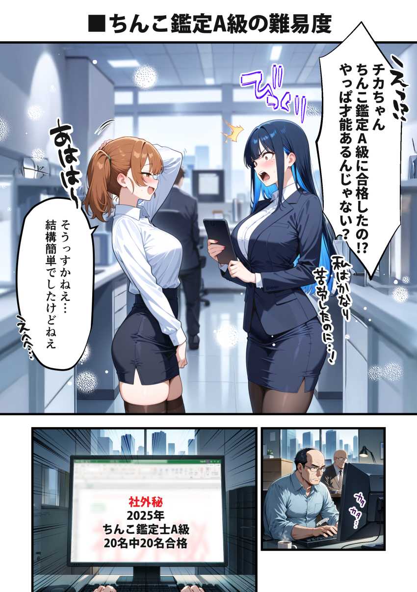 【エロ同人】女さん「これほぼ風俗じゃん！！」就職が決まらないJDさんがつかんだ就職先はちんこ鑑定士【ちんこ鑑定士 ～崎守チカ(22)の鑑定記録～】