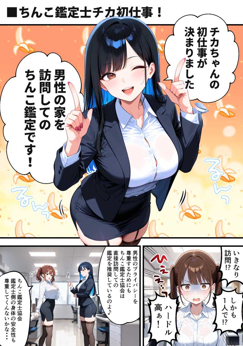 【エロ同人】女さん「これほぼ風俗じゃん！！」就職が決まらないJDさんがつかんだ就職先はちんこ鑑定士【ちんこ鑑定士 ～崎守チカ(22)の鑑定記録～】