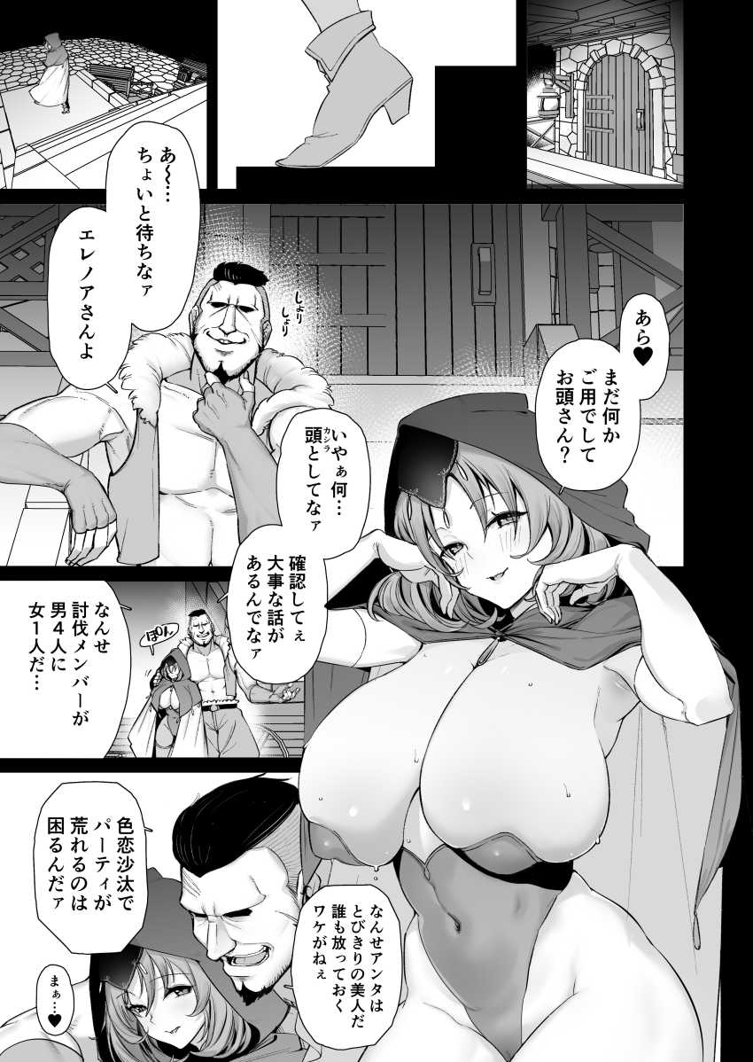 【エロ同人】エルフさん「イっ…たの♥私…んッ♥イって…ますの♥」欲求不満の人妻エルフさんｗ【どすけべ爆乳エルフ魔法使い108歳と生ハメ交尾をする話。】