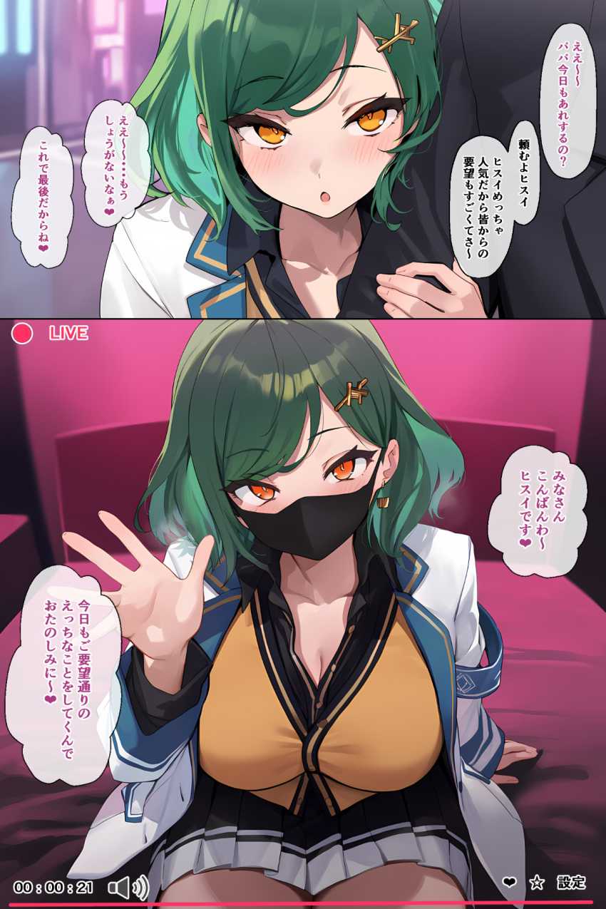 【画像】JKさん「えっ…中出し…っ、マジ…？？」大人を舐めたパパ活JKさんわからせられる