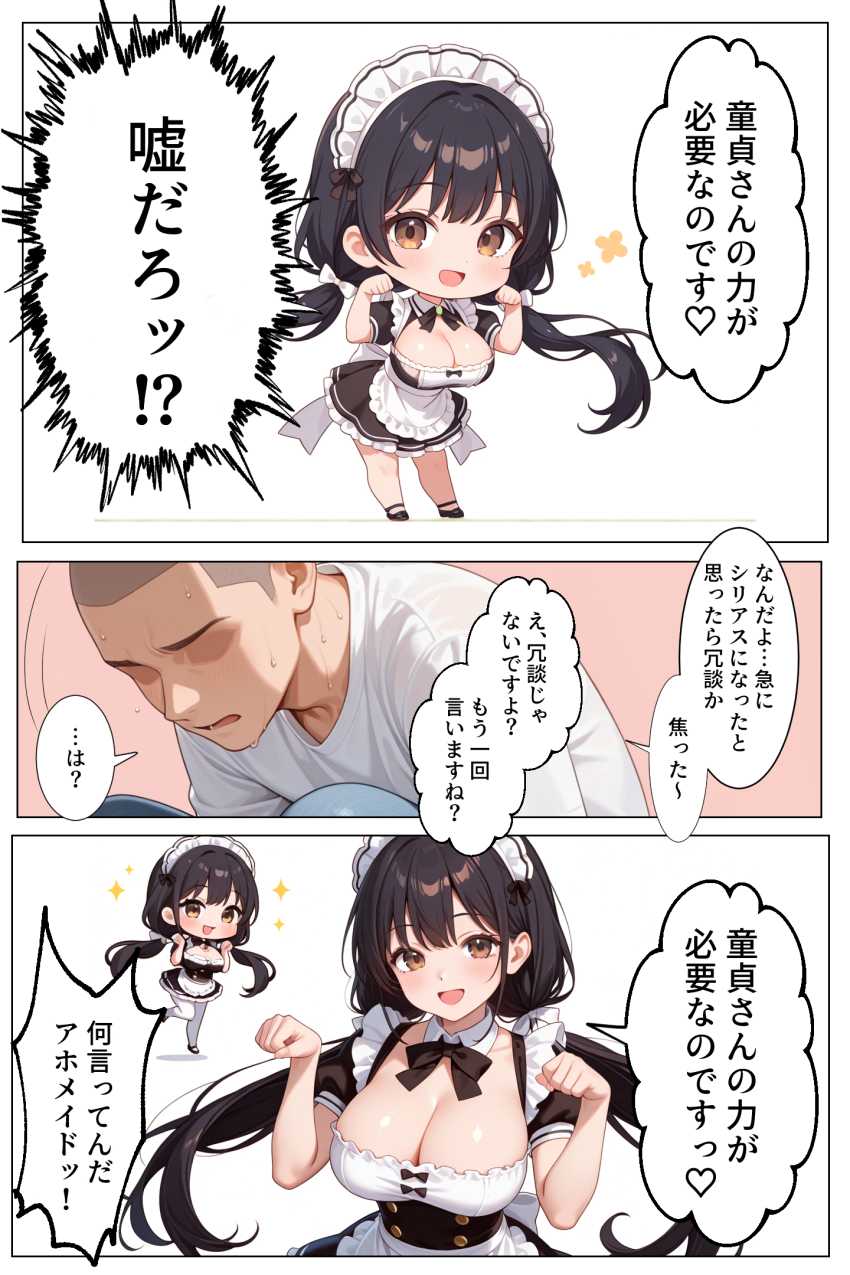 【エロ同人】ギャルさん「じゃ～ん♥ラブホテルです♥」道程にやさしいギャルとヤり放題【ティファニーパーク〜ここのスタッフ全員犯し放題って本当ですか？〜1話】