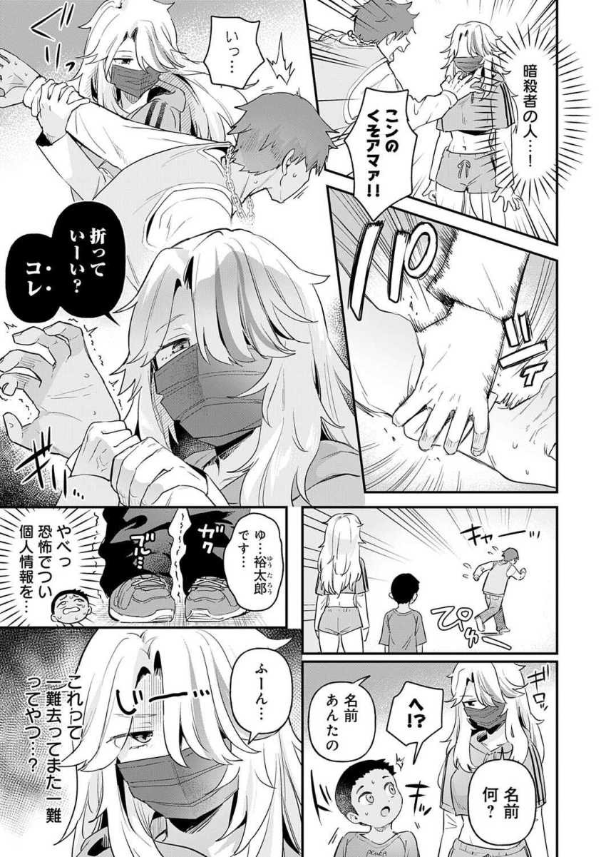 【エロ漫画】ギャルさん「そーそ…声我慢しないで…♥」若返ってしまった男さんギャルに食われてしまう【り・ちゃいるど！4】