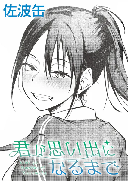 熱血すぎでしょ倉田ちゃん!【トロ太郎】