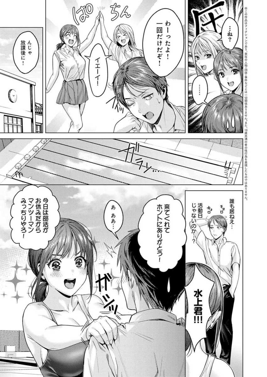 【エロ漫画】JKさん「メダリスト生まれちゃうよ♥」水泳バカのJKさんに誘われ水泳体験に行ったら子作りしてたw【熱血すぎでしょ倉田ちゃん!】