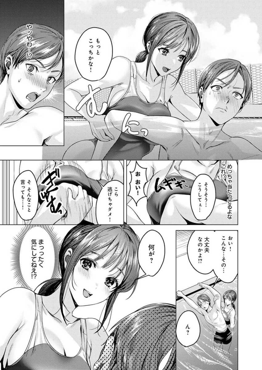 【エロ漫画】JKさん「メダリスト生まれちゃうよ♥」水泳バカのJKさんに誘われ水泳体験に行ったら子作りしてたw【熱血すぎでしょ倉田ちゃん!】